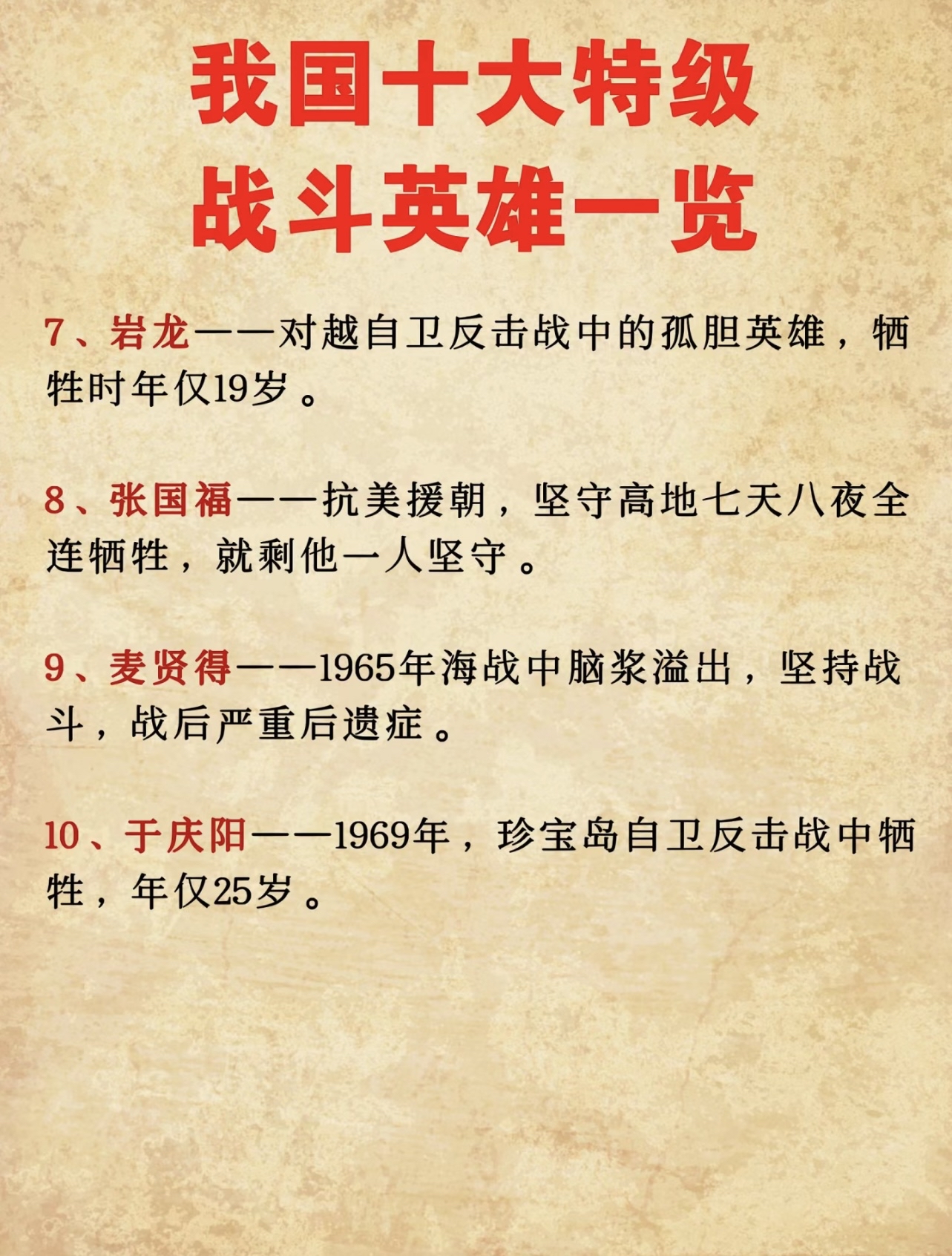 包含一触即发的悬念，谁能成为战场上的英雄？的词条