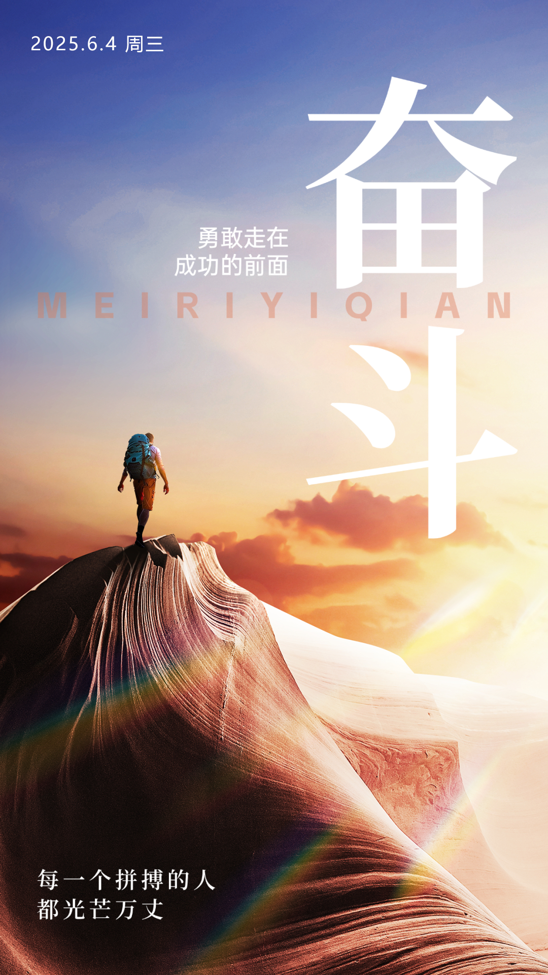 包含争分夺秒，球员全力以赴，拼搏不懈的词条