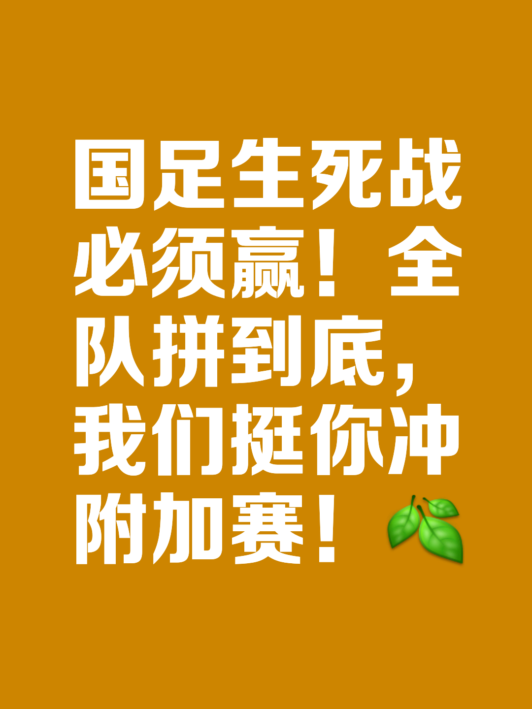 包含激情对决！运动员们全力以赴争取胜利的词条