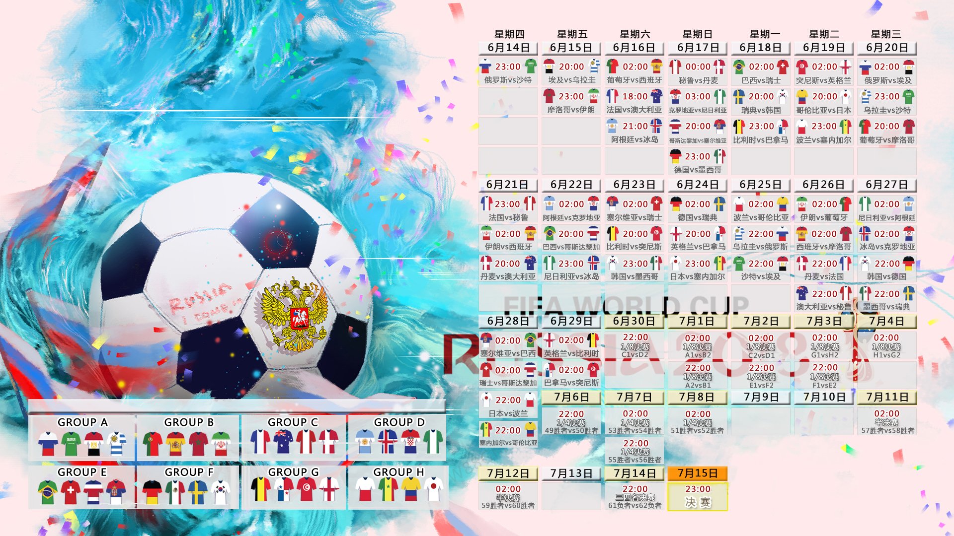 宿命的回响,2026世界杯历史重演之夜,巴西绝杀加拿大,凯恩的钢铁意志铸就不朽篇章